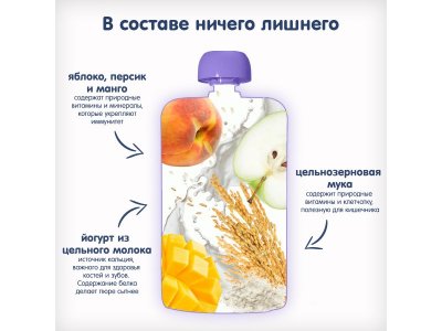 Пюре Fleur Alpine Манго, персик, яблоко с йогуртом 120 г, пауч 1-00208567_4