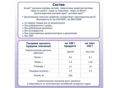 Пюре Fleur Alpine Манго, персик, яблоко с йогуртом 120 г, пауч 1-00208567_5