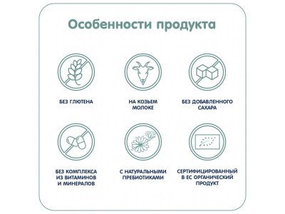 Каша Fleur Alpine на козьем молоке, Кукурузная с пребиотиками, с 5 месяцев, 200 г 1-00223639_5