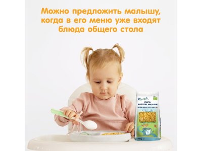 Паста Fleur Alpine Морские ракушки 500 г 1-00357518_9