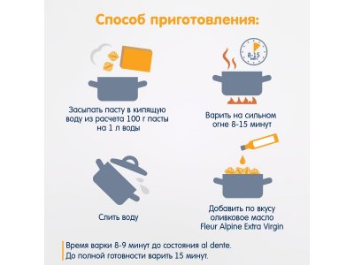 Паста Fleur Alpine Морские ракушки 500 г 1-00357518_8