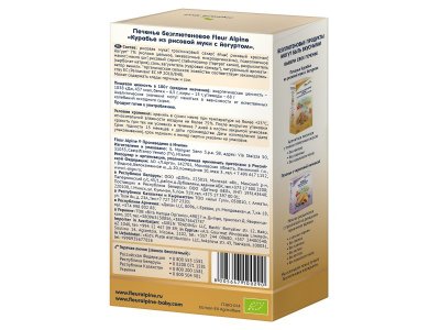 Печенье безглютеновое Fleur Alpine Курабье из рисовой муки с йогуртом, 120 г 1-00456391_2