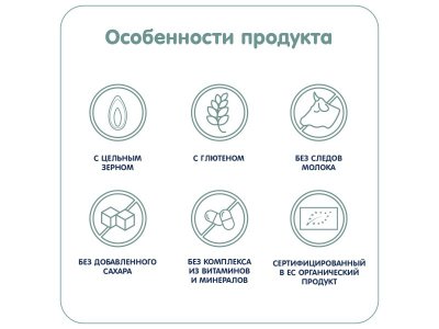 Каша безмолочная пшеничная Fleur Alpine Спельтовая, с 5 месяцев, 175 г 1-00456392_7