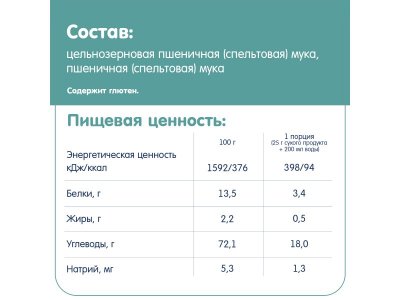 Каша безмолочная пшеничная Fleur Alpine Спельтовая, с 5 месяцев, 175 г 1-00456392_9