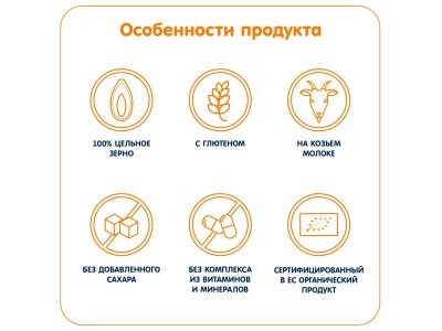 Каша на козьем молоке Fleur Alpine Альпийский вечер, с 6 месяцев, 200 г 1-00456393_6