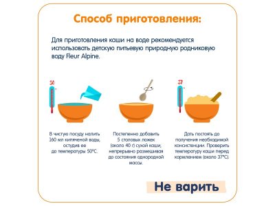Каша на козьем молоке Fleur Alpine Альпийский вечер, с 6 месяцев, 200 г 1-00456393_10