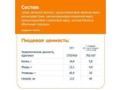 Каша молочная Fleur Alpine Ячменная со злаками бананом и яблоком с 6 месяцев, 200 г 1-00456394_9