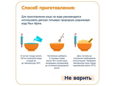 Каша молочная Fleur Alpine Ячменная со злаками бананом и яблоком с 6 месяцев, 200 г 1-00456394_10