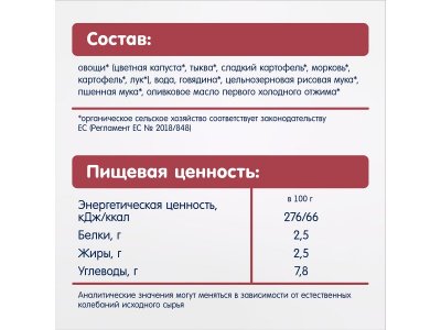 Пюре Fleur Alpine Овощи с говядиной и цельными злаками, с 8 месяцев, 100 г 1-00456397_8