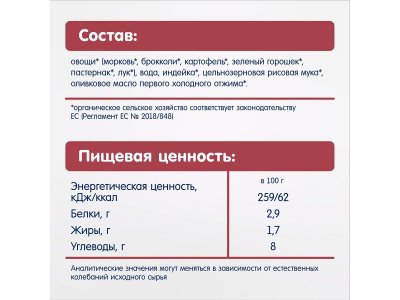 Пюре Fleur Alpine Овощи с индейкой и цельными злаками, с 8 месяцев, 100 г 1-00456398_9