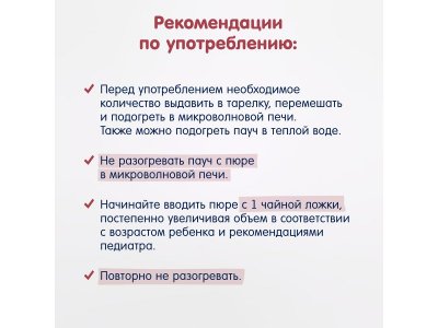 Пюре Fleur Alpine Овощи с индейкой и цельными злаками, с 8 месяцев, 100 г 1-00456398_7