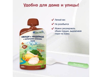 Пюре Fleur Alpine Овощи с индейкой и цельными злаками, с 8 месяцев, 100 г 1-00456398_6