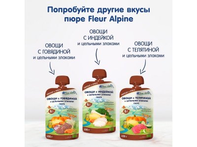Пюре Fleur Alpine Овощи с лососем и цельными злаками, с 8 месяцев, 100 г 1-00456399_2
