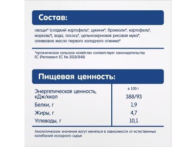 Пюре Fleur Alpine Овощи с лососем и цельными злаками, с 8 месяцев, 100 г 1-00456399_8