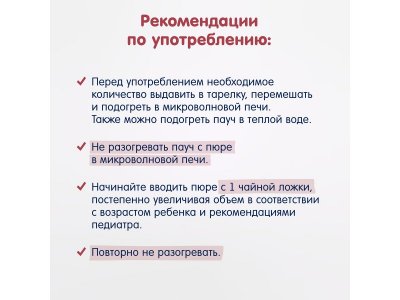 Пюре Fleur Alpine Овощи с телятиной и цельными злаками, с 8 месяцев, 100 г 1-00456400_6