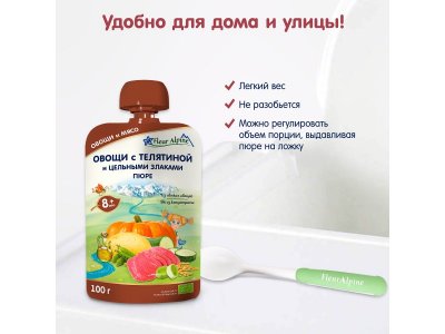 Пюре Fleur Alpine Овощи с телятиной и цельными злаками, с 8 месяцев, 100 г 1-00456400_9