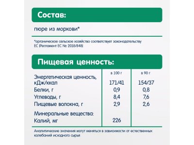Пюре овощное Fleur Alpine Морковь, с 4 месяцев, 90 г 1-00456401_9