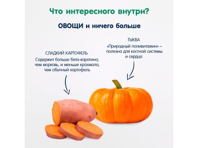 Пюре овощное Fleur Alpine Сладкий картофель и тыква, с 5 месяцев, 90г 1-00456402_5
