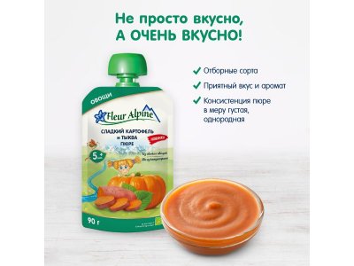 Пюре овощное Fleur Alpine Сладкий картофель и тыква, с 5 месяцев, 90г 1-00456402_7