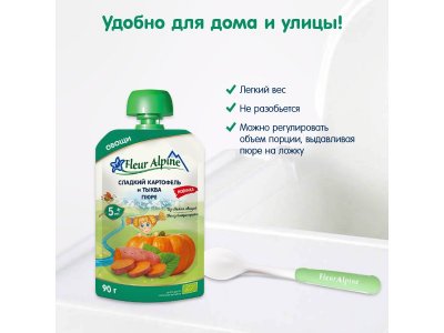 Пюре овощное Fleur Alpine Сладкий картофель и тыква, с 5 месяцев, 90г 1-00456402_9