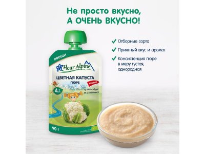 Пюре овощное Fleur Alpine Цветная капуста, с 4 месяцев, 90 г 1-00456404_8