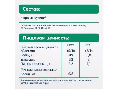 Пюре овощное Fleur Alpine Цукини, с 4 месяцев, 90 г 1-00456405_3