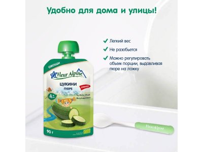 Пюре овощное Fleur Alpine Цукини, с 4 месяцев, 90 г 1-00456405_9