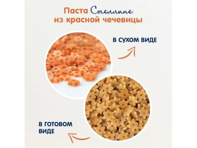 Макароны безглютеновые  Fleur Alpine Звездочки из красной чечевицы, 250 г 1-00456406_3