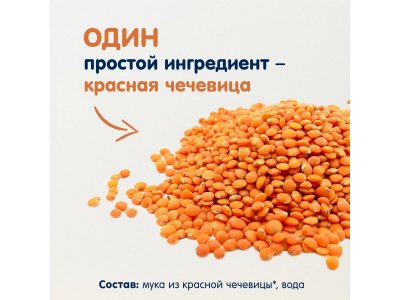Макароны безглютеновые  Fleur Alpine Звездочки из красной чечевицы, 250 г 1-00456406_4