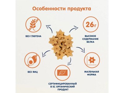 Макароны безглютеновые  Fleur Alpine Звездочки из красной чечевицы, 250 г 1-00456406_6