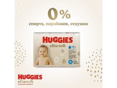 Салфетки влажные Huggies Elite Soft 168 шт 1-00456521_2