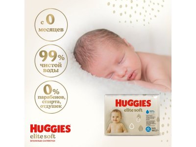 Салфетки влажные Huggies Elite Soft 168 шт 1-00456521_6