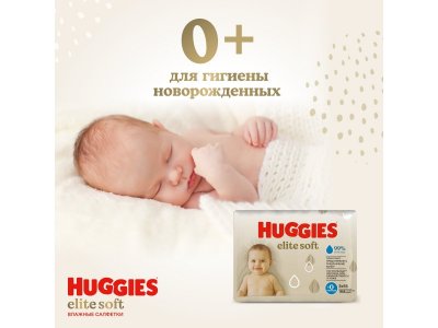 Салфетки влажные Huggies Elite Soft 168 шт 1-00456521_9
