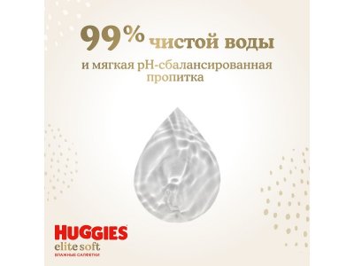 Салфетки влажные Huggies Elite Soft 168 шт 1-00456521_8