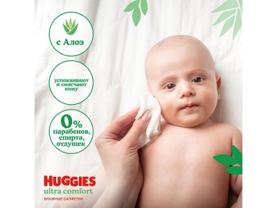 Салфетки влажные Huggies Ultra Comfort Алоэ 168 шт 1-00456522_6