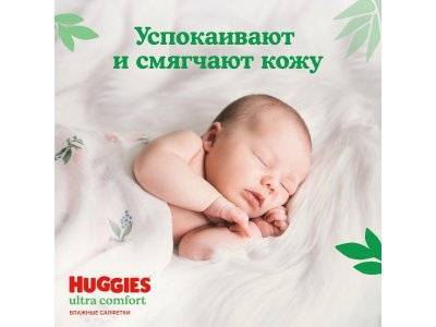 Салфетки влажные Huggies Ultra Comfort Алоэ 168 шт 1-00456522_10