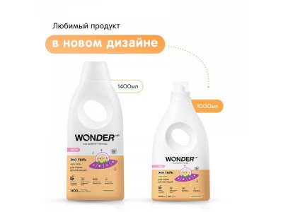 Экогель Wonder Lab для стирки детских вещей Цветы хлопка 1 л 1-00293353_4