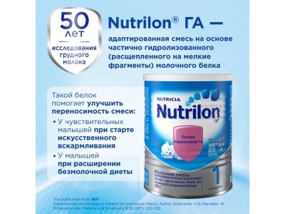 Молочная смесь Nutrilon ГА 1 с рождения, 400г 1-00000595_7