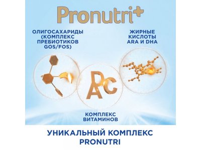 Молочная смесь Nutrilon ГА 2 с 6 мес., 800г 1-00212969_9