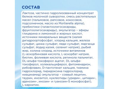 Молочная смесь Nutrilon ГА 1 с рождения, 800г 1-00212968_8