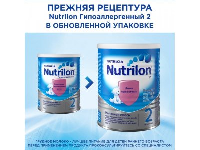 Молочная смесь Nutrilon ГА 2 с 6 мес., 400г 1-00000596_2