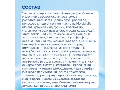 Молочная смесь Nutrilon ГА 2 с 6 мес., 800г 1-00212969_8