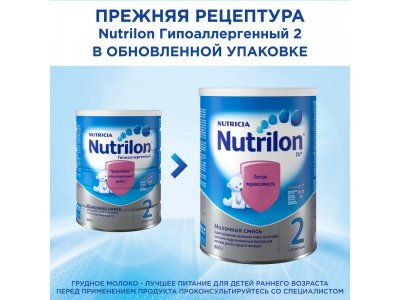 Молочная смесь Nutrilon ГА 2 с 6 мес., 800г 1-00212969_3
