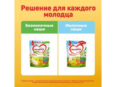 Смесь Малютка Комфорт Pro с 0-12 мес 600 г 1-00365244_6