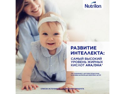 Смесь Nutrilon 1 Premium молочная, 600 г 1-00196296_5