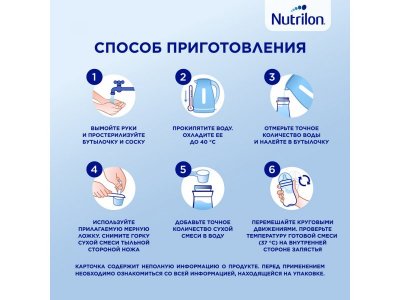 Смесь Nutrilon Premium 3 молочная 600 г 1-00374730_11