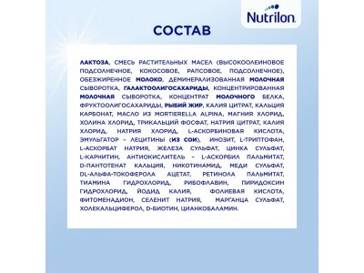 Смесь Nutrilon 1 Premium молочная, 600 г 1-00196296_13