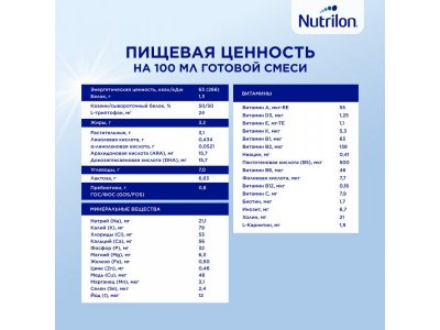 Смесь Nutrilon Premium 1 молочная 350 г 1-00374732_14