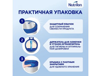 Смесь Nutrilon 2 Profutura DuoBiotik 800 г 1-00395912_11