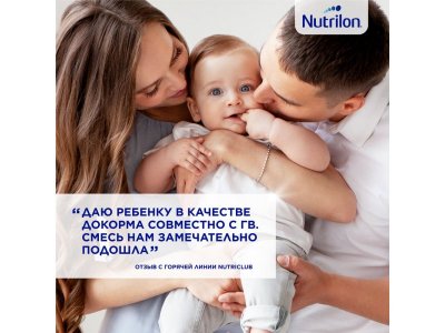 Смесь Nutrilon 2 Profutura DuoBiotik 800 г 1-00395912_9